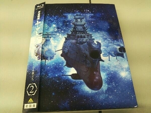 Blu-ray 帯あり 宇宙戦艦ヤマト2205 新たなる旅立ち 2＜最終巻＞(Blu-ray Disc)