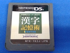 ニンテンドーDS まる書いてドンドン覚える 驚異のつがわ式漢字記憶術 ~基礎学習編~　※箱・説なし