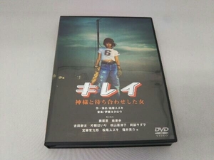 DVD キレイ 神様と待ち合わせした女 ケース破損有