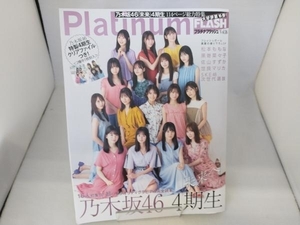 Platinum FLASH(Vol.16) 光文社