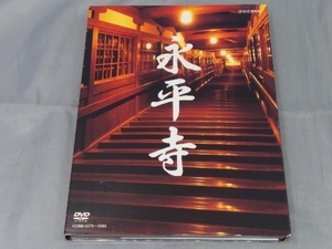 【DVD】「永平寺」