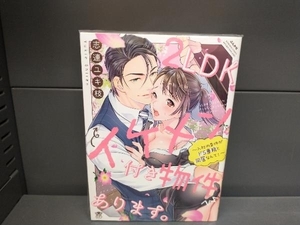 Ldk 漫画の値段と価格推移は 105件の売買情報を集計したldk 漫画の価格や価値の推移データを公開 Ldk 漫画の値段と価格推移は 105件の売買情報を集計したldk 漫画の価格や価値の推移データを公開