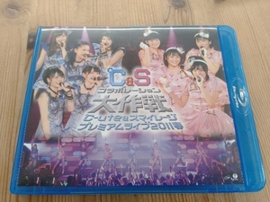 ℃-ute&スマイレージ プレミアムライブ2011春~℃&Sコラボレーション大作戦~(Blu-ray Disc)