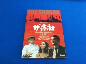 DVD ザ・商社-全集-