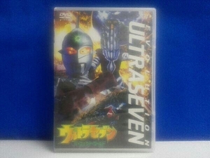 DVD ウルトラセブン~パーフェクト・ワールド~