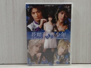 DVD 異空間ステージ 花咲ける青少年 The Budding Beauty in The Oriental Blue Wind