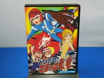 DVD とびだせ!マシーン飛竜 コレクターズDVD_画像1