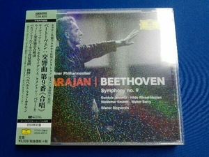 ヘルベルト・フォン・カラヤン(cond) CD ベートーヴェン:交響曲第9番「合唱」(プラチナSHM)