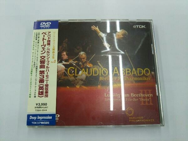 2023年最新】ヤフオク! -アバド ベートーヴェン 全集(DVD)の中古品
