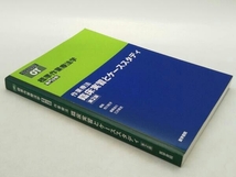 作業療法臨床実習とケーススタディ 第2版 標準作業療法学 専門分野 矢谷令子 店舗受取可_画像1