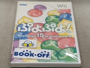 Wii ぷよぷよ! -15th Anniversary-