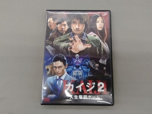 DVD カイジ2 人生奪回ゲーム 藤原竜也 伊勢谷友介 吉高由里子