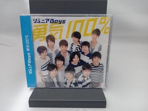 ★未開封★　ジュニアBoys CD 勇気100%(ファミリーマート限定盤)(CD+DVD)