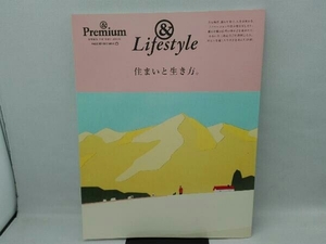 傷有り 住まいと生き方。 マガジンハウス