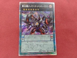 遊戯王 覇王黒竜オッドアイズ・リベリオン・ドラゴン　DIFO-JPS01　プリズマティックシークレットレア　プリシク