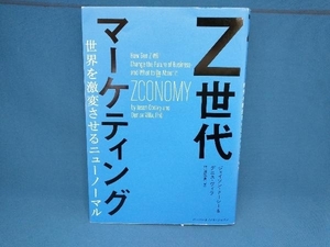 Z世代マーケティング ジェイソン・ドーシー