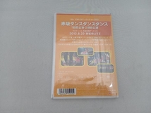 DVD BS-TBS サマーパーティー2012 「赤坂ダンスダンスダンス」_画像2