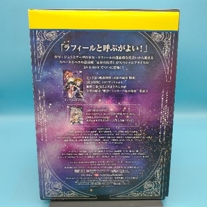 【帯あり】 DVD EMOTION the Best 星界の紋章 DVD-BOXの画像2