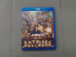 DESTINY 鎌倉ものがたり(通常版)(Blu-ray Disc)