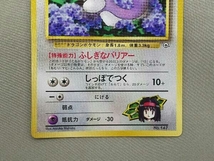 ポケモンカード 旧裏面 エリカのミニリュウ(-) LV.14 No.147_画像5