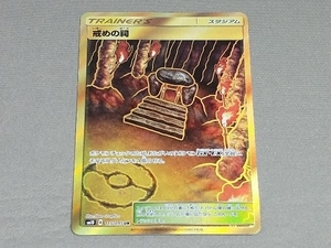 ヤフオク ポケモンカード 戒めの祠 Urの中古品 新品 未使用品一覧 ヤフオク ポケモンカード 戒めの祠 Urの中古品 新品 未使用品一覧