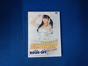 DVD 小倉唯 LIVE High-Touch☆Summer