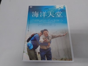 DVD 海洋天堂／ジェット・リー