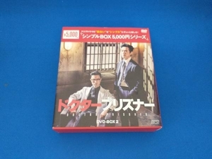 DVD ドクタープリズナー DVD-BOX2