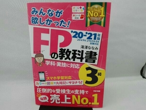  all .. only ..!FP. textbook 3 class (2020-2021 year version ).....