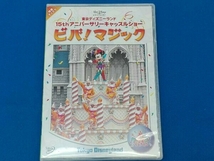DVD メモリーズ オブ 東京ディズニーリゾート 夢と魔法の25年 ドリームBOX_画像8