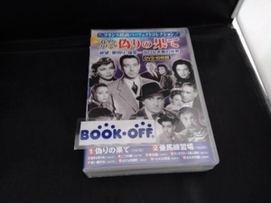 DVD フィルム・ノワール 偽りの果て〈フランス映画パーフェクトコレクション〉