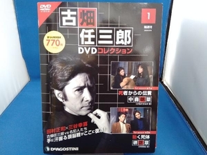 古畑任三郎DVDコレクション　1