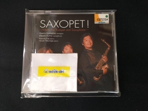 神代修/雲井雅人/藤井一興 CD SAXOPET!