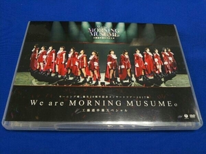 DVD モーニング娘。誕生20周年記念コンサートツアー2017秋~We are MORNING MUSUME。~工藤遥卒業スペシャル