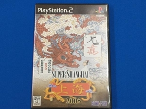 PS2 スーパー上海2005 SUPER SHANGHAI 2005