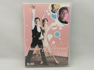 DVD ダンス・オブ・ドリーム