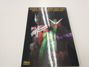 仮面ライダーディケイド&平成仮面ライダー10周年公式読本 芸術・芸能・エンタメ・アート