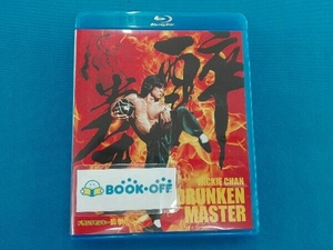 Blu-ray 酔拳 HDデジタル・リマスター版(Blu-ray Disc)