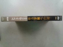 DVD ヒトラー 権力掌握への道_画像2