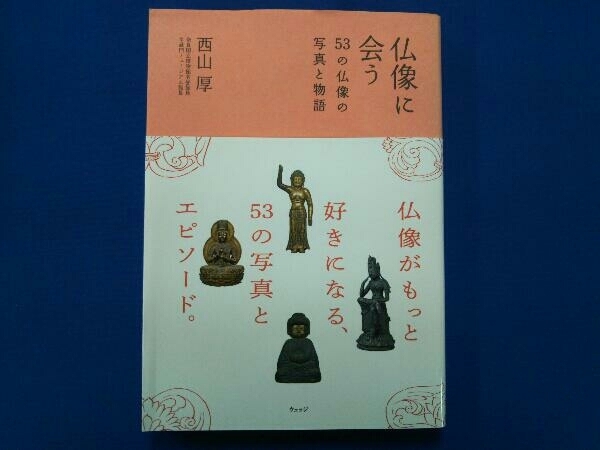 見事な 超入手困難 世界初十萬座護摩供神策 光明真言加持土砂 廿日大師