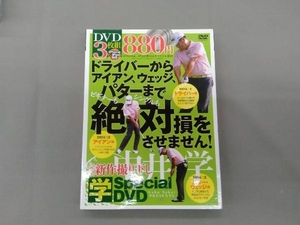 DVD 中井学 Special DVD(3DVD)