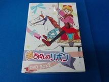 ケース背表紙に日焼け有ります。DVD 姫ちゃんのリボン DVD BOX 2_画像1