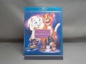 おしゃれキャット スペシャル・エディション(Blu-ray Disc)