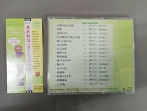(オムニバス) CD キング最新歌謡ベストヒット2012春_画像2