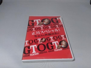DVD GTO 正月スペシャル!冬休みも熱血授業だ