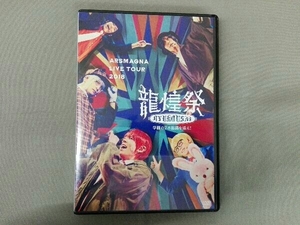 DVD アルスマグナ LIVE TOUR 2018 龍煌祭 ~学園の7不思議を追え!~