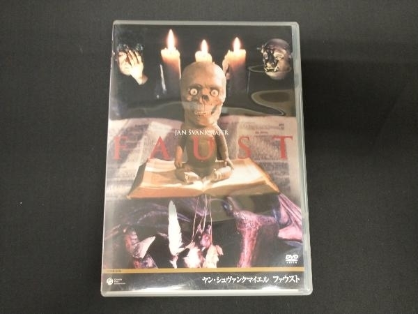 2023年最新】Yahoo!オークション -ファウスト(DVD)の中古品・新品・未