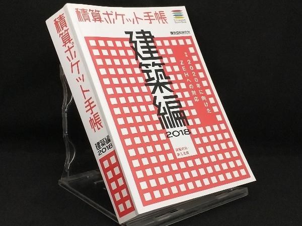 2025年最新】Yahoo!オークション -積算ポケット手帳の中古品 2025年最新】Yahoo!オークション -積算ポケット手帳の中古品