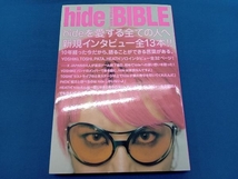 hide BIBLE 大島暁美_画像1