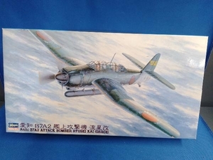 プラモデル ハセガワ 1/48 愛知 B7A2 艦上攻撃機 流星改